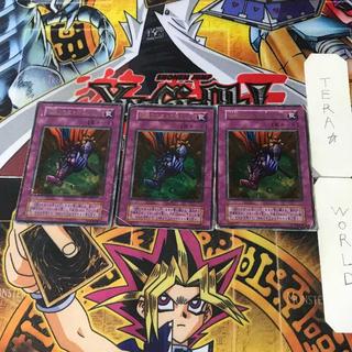 硫酸のたまった落とし穴 1 初期ver ウルトラ 3枚セット てら 3枚