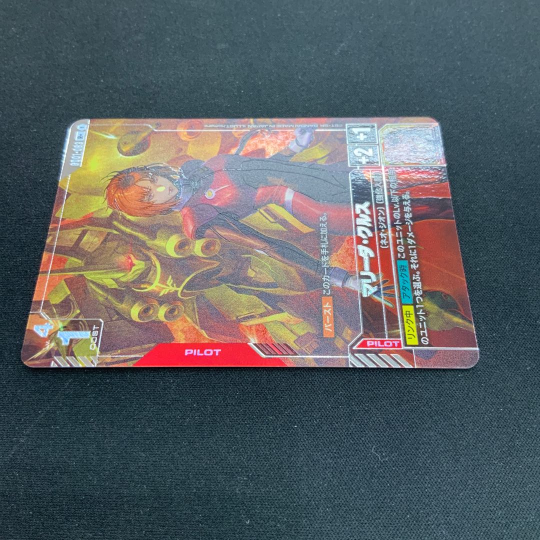 [Condition A] Marida Cruz R+ GD01-093 ② 1枚