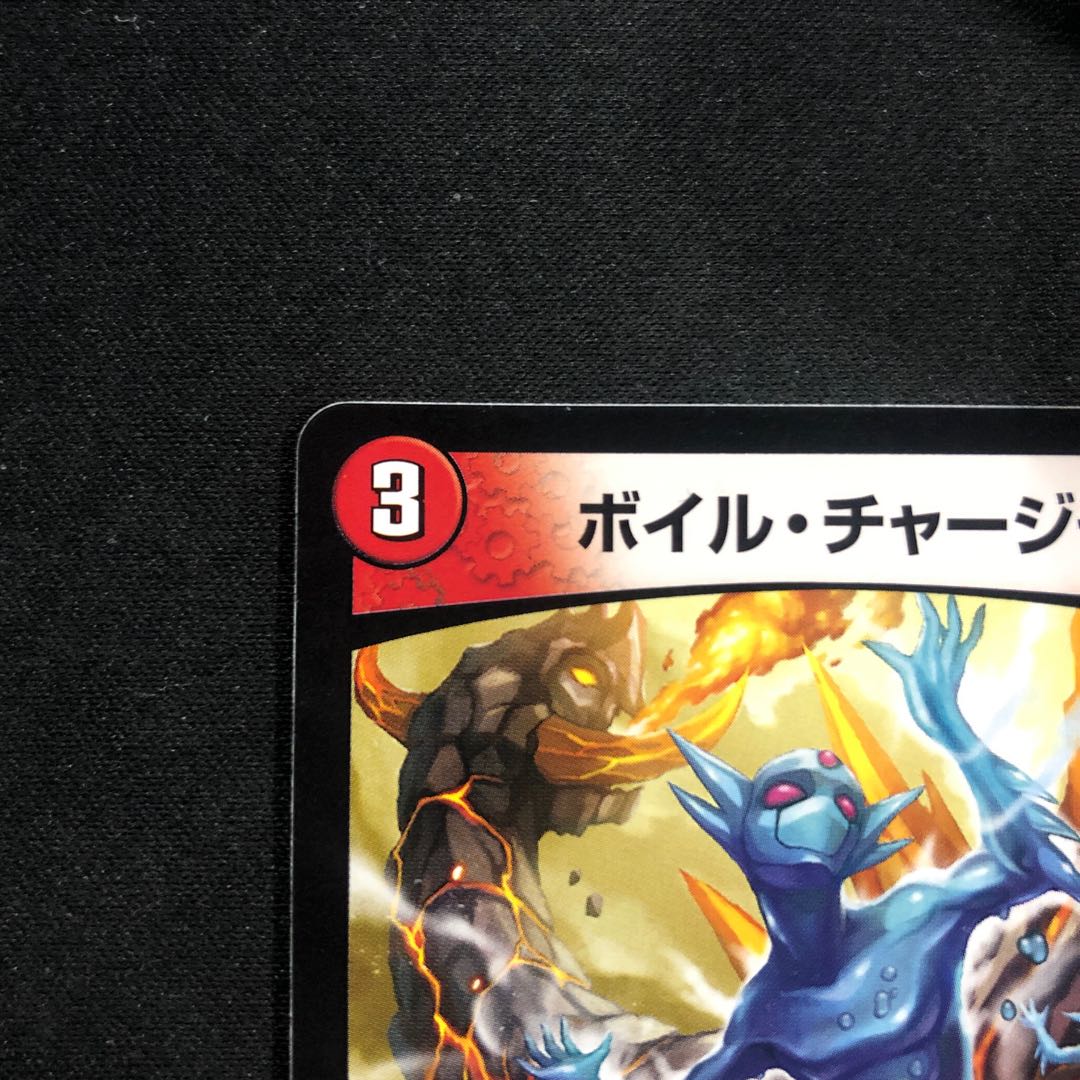 ボイル・チャージャー C 86/95