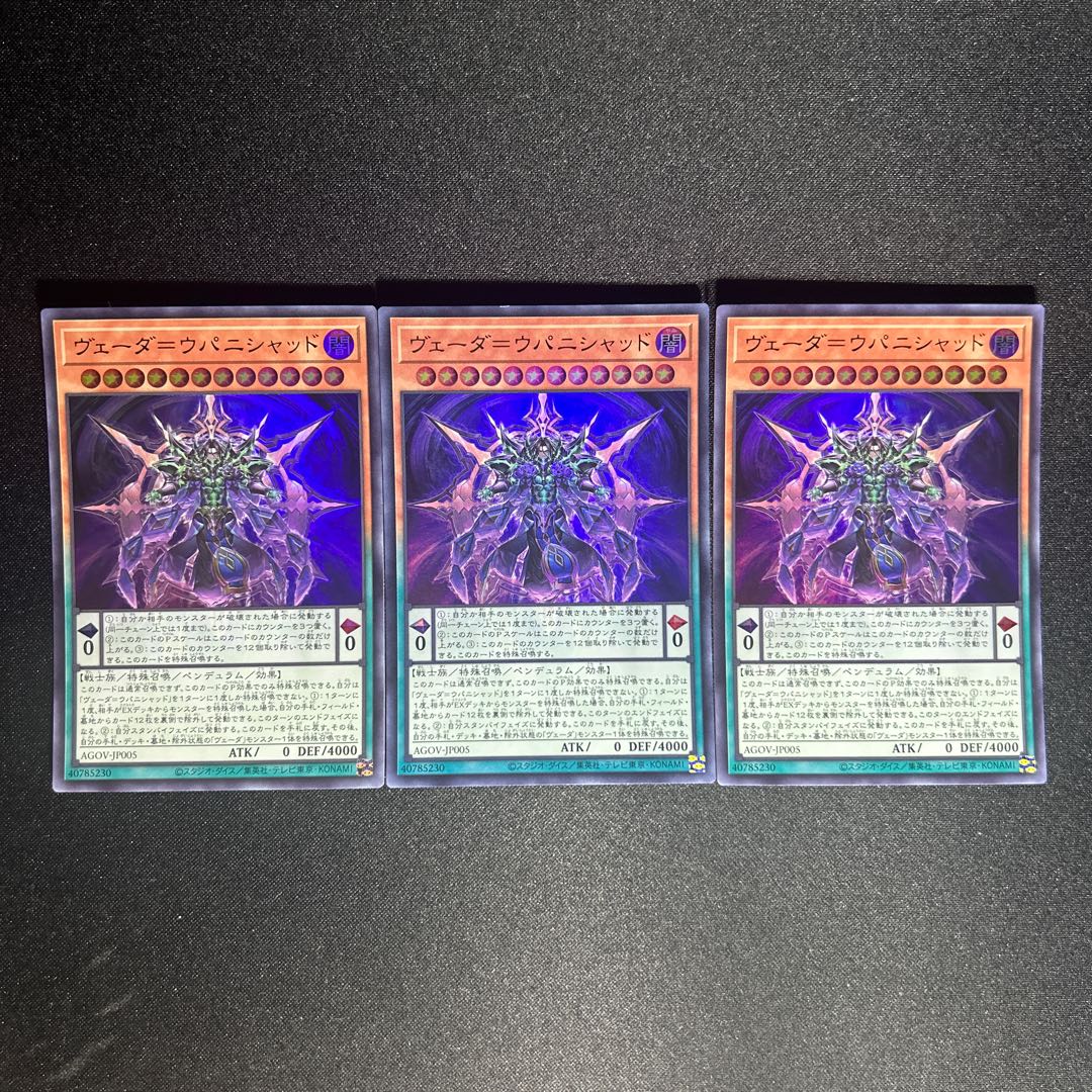 1082 Veda-Upanishad Ultra Rare JP005 1枚