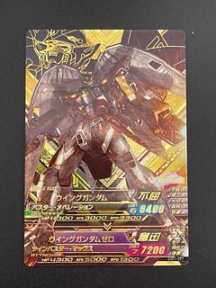 中古品】 ウイングガンダム/ウイングガンダムゼロ DW1-097 DELTA