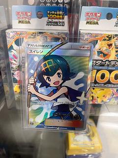 Available for immediate purchase! Lana SR 118/114 1枚