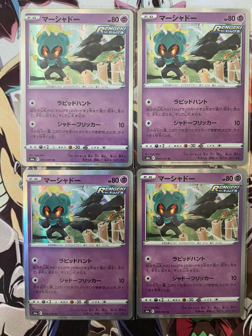 Pokemon Card Marshadow