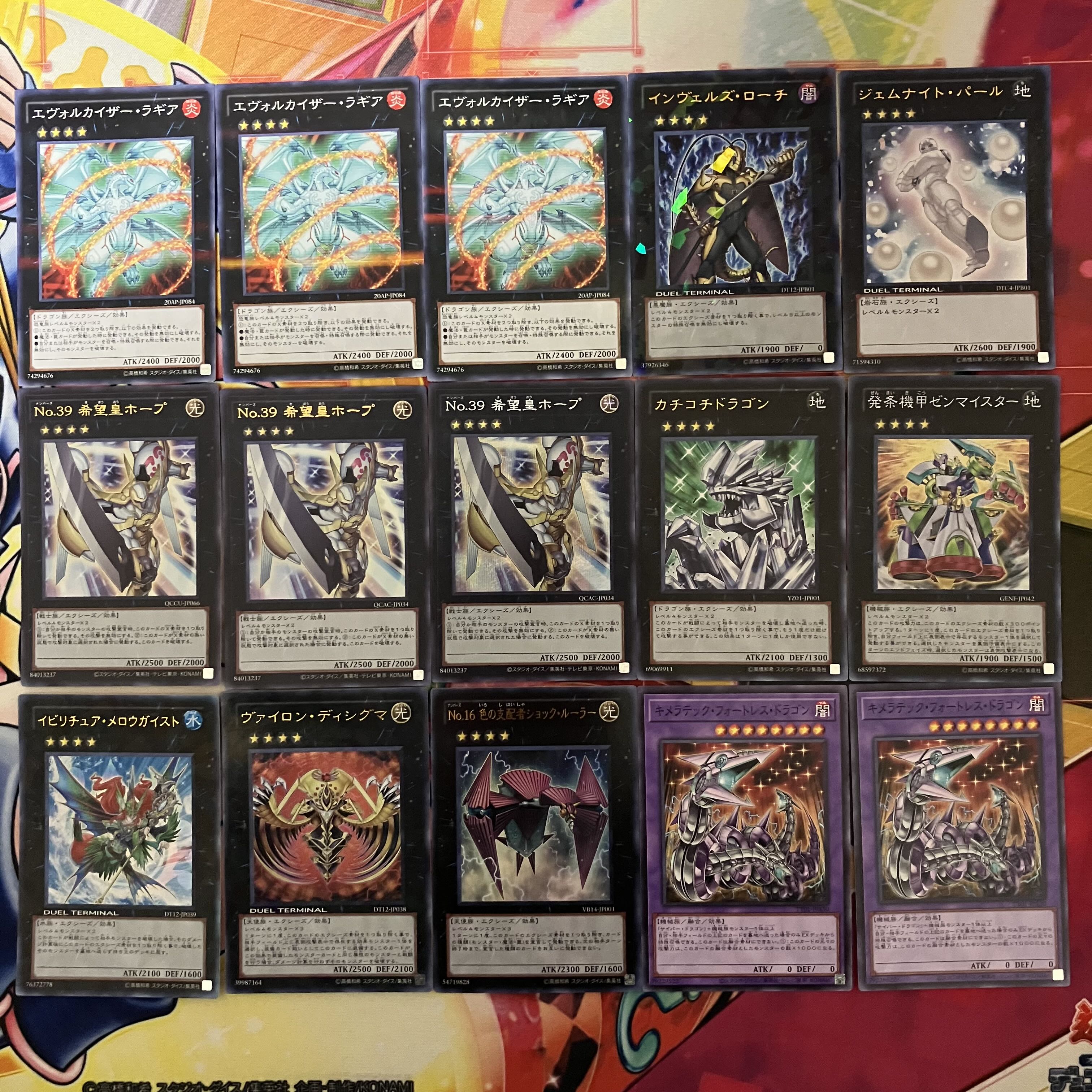 No.1456 1103環境 兎ラギアデッキ 遊戯王 ゲートボール