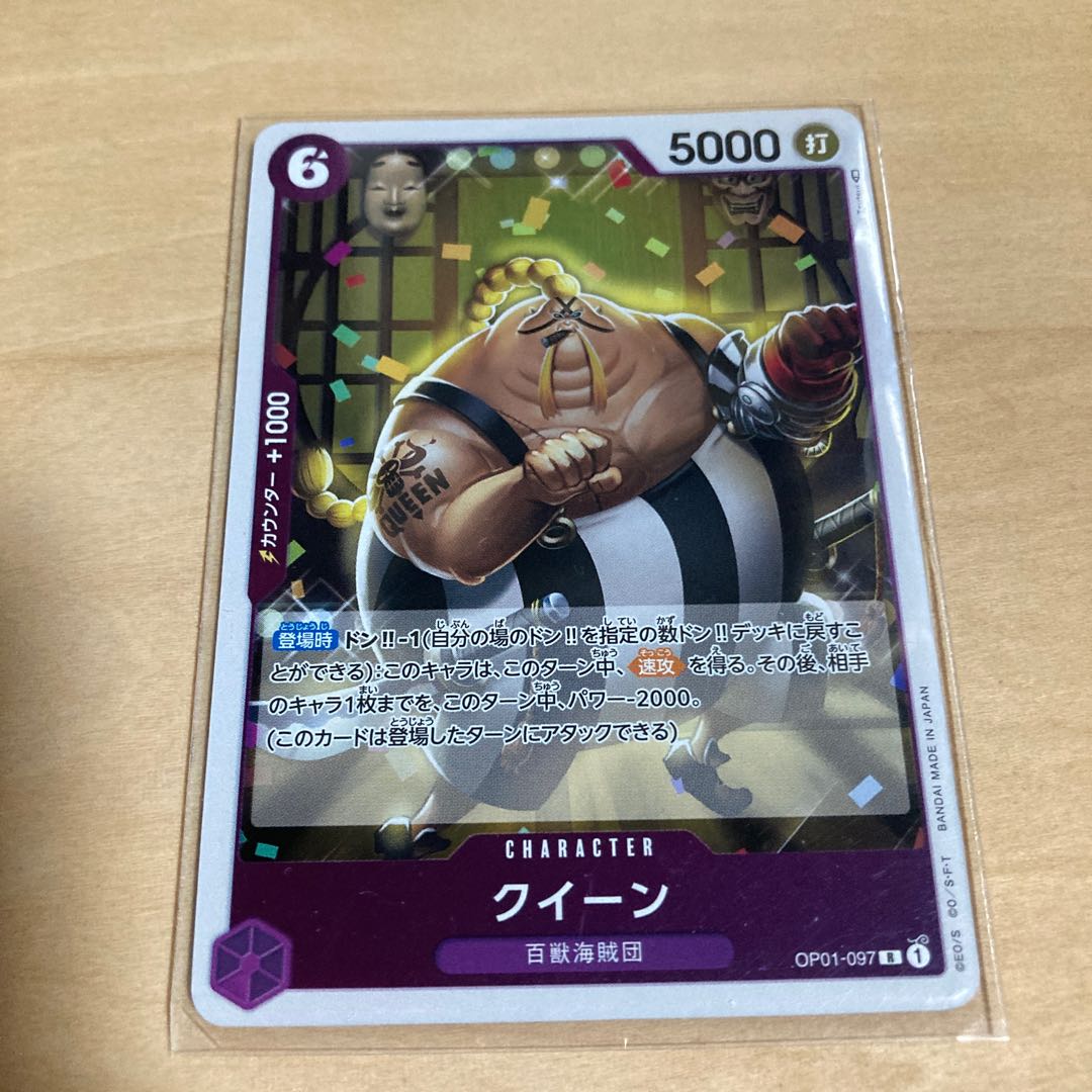 ❶One piece, purple, R card set of 10 parts.