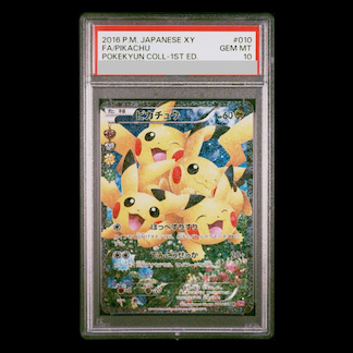 PSA10】ピカチュウ RR 010/032 1枚の通販 はま（863702585） | magi