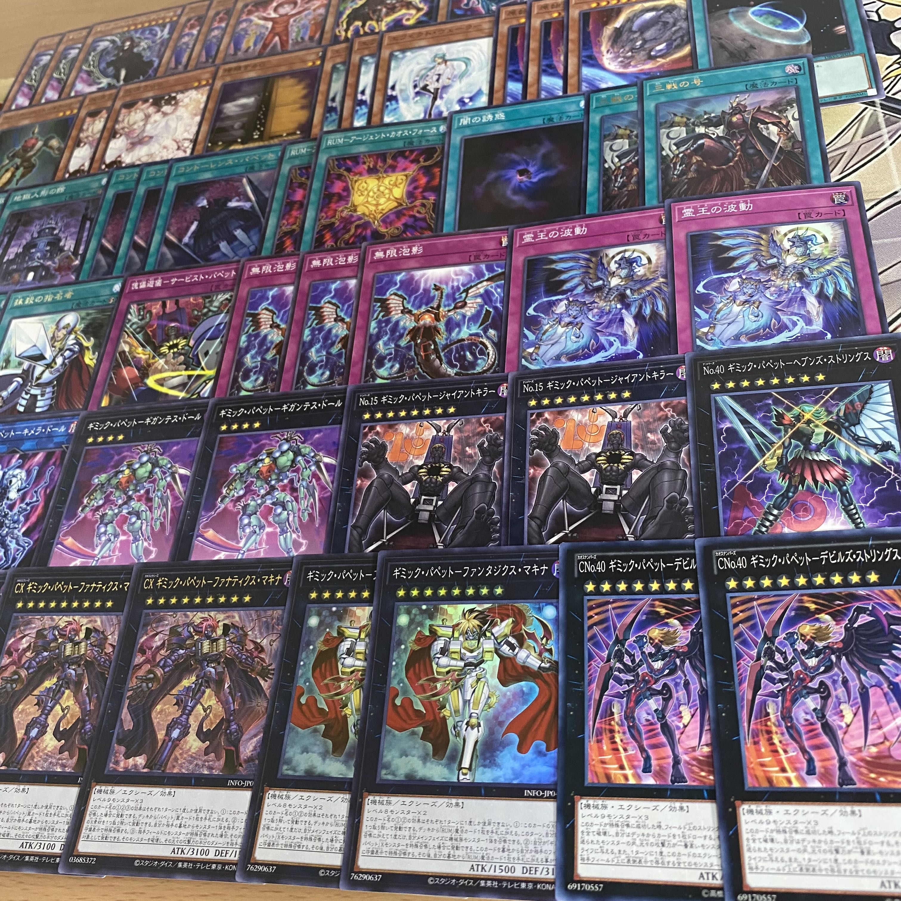 ギミックパペット デッキ 【以下検索 霊王の波動 遊戯王 本格構築 まとめ売り 初期 2期 レリーフ ゲートボール デッキパーツ】 1枚