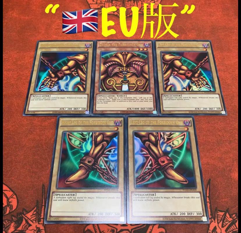 Yu-Gi-Oh [EU Version] Exodia the Forbidden One Ultra 5-card set