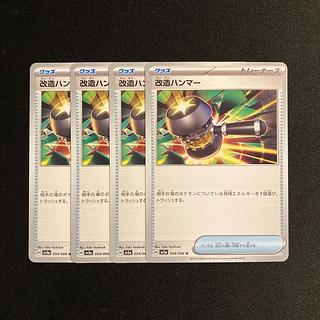 a136 Enhanced Hammer sv5a set of 4 Pokémon Trekkie