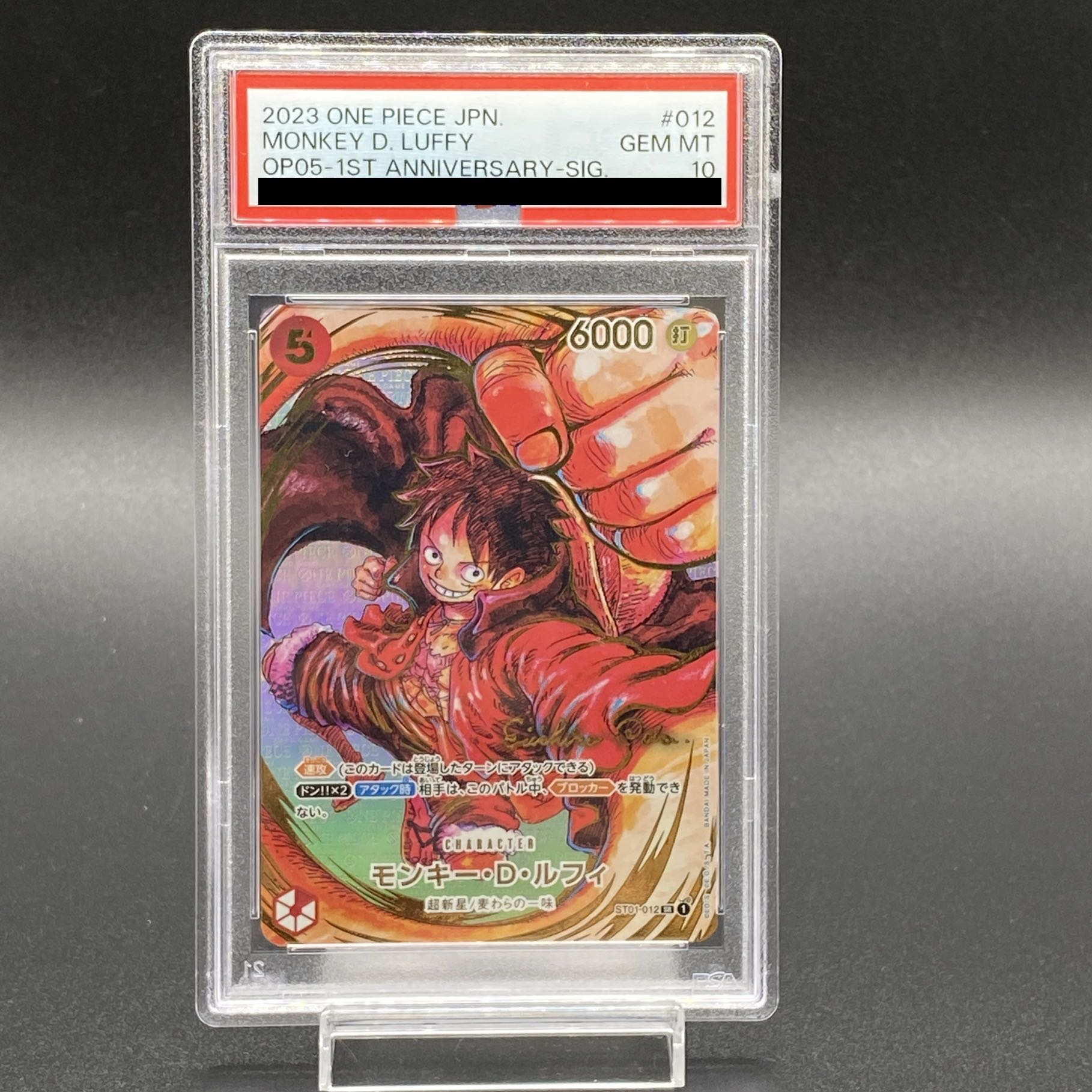 PSA10] Monkey D. Luffy (Parallel) (Signed) P-SR ST01-012