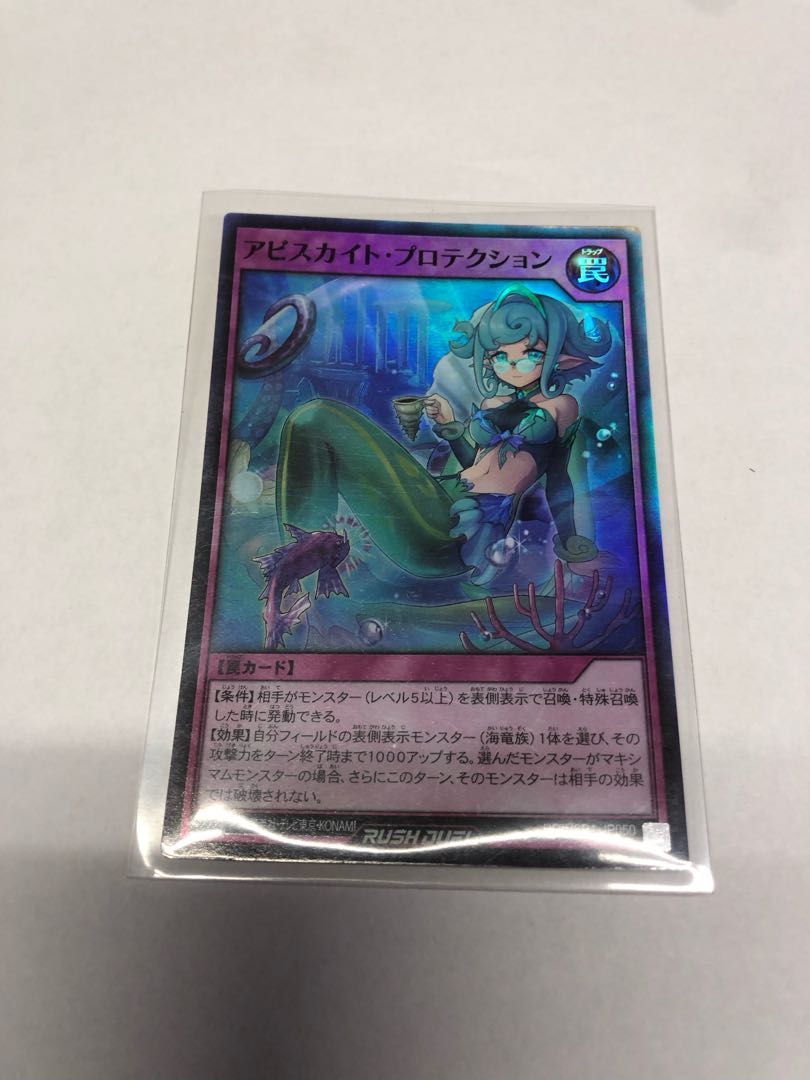 Abyssite Protektion SR RD/VSP1-JP050