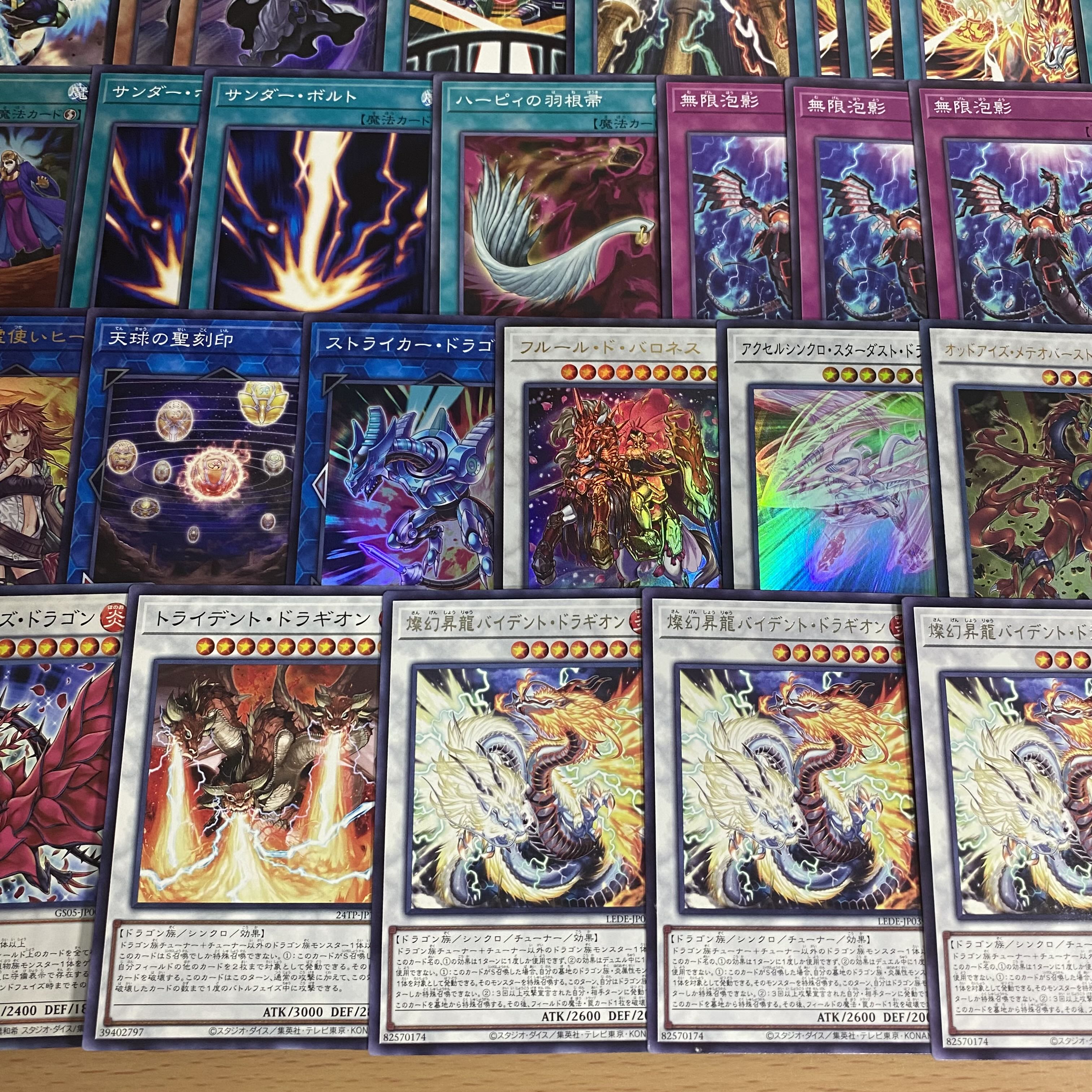遊戯王 天盃龍 本格構築済みデッキ トライデント・ドラギオン 灰 遊戯王 天盃龍 本格構築済みデッキ トライデント・ドラギオン 灰