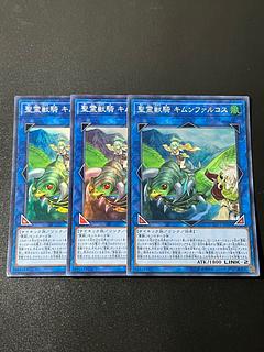 Yu-Gi-Oh Studio 3 copies Ritual Beast Ulti-Kimunfalcos Super Rare JP066