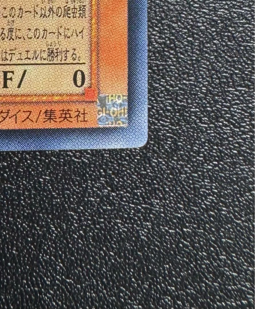 Vennominaga the Deity of Poisonous Snakes / Reptilian / Yu-Gi-Oh / Relief / Ultimate Rare 1枚