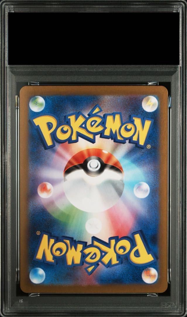 【PSA10】ヒトカゲ AR 168/165