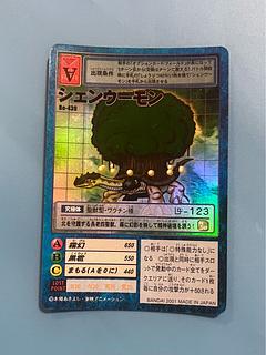 シェンウーモン