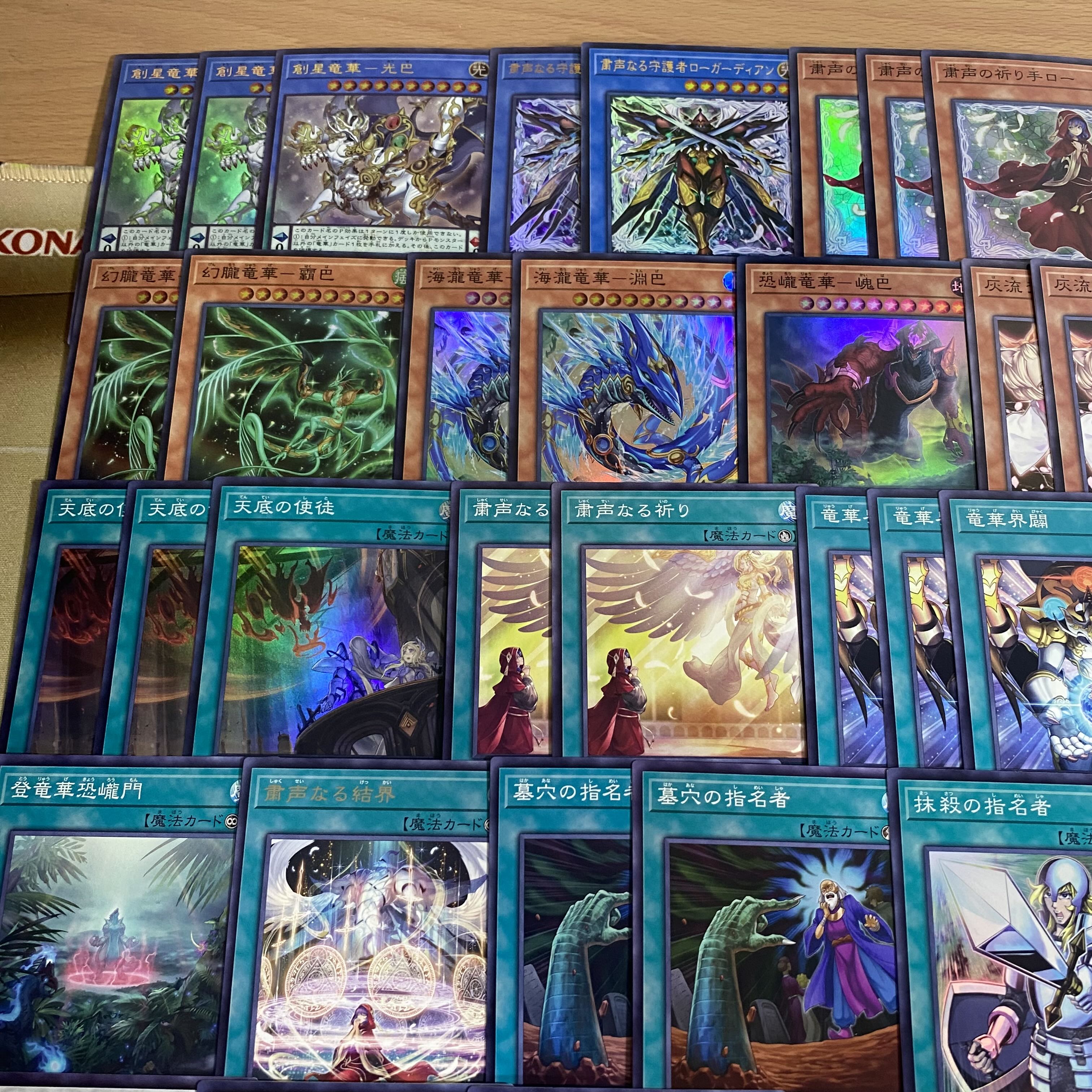 遊戯王 竜華 粛声 本格構築済み デッキ 厄災の星ティフォン 灰流