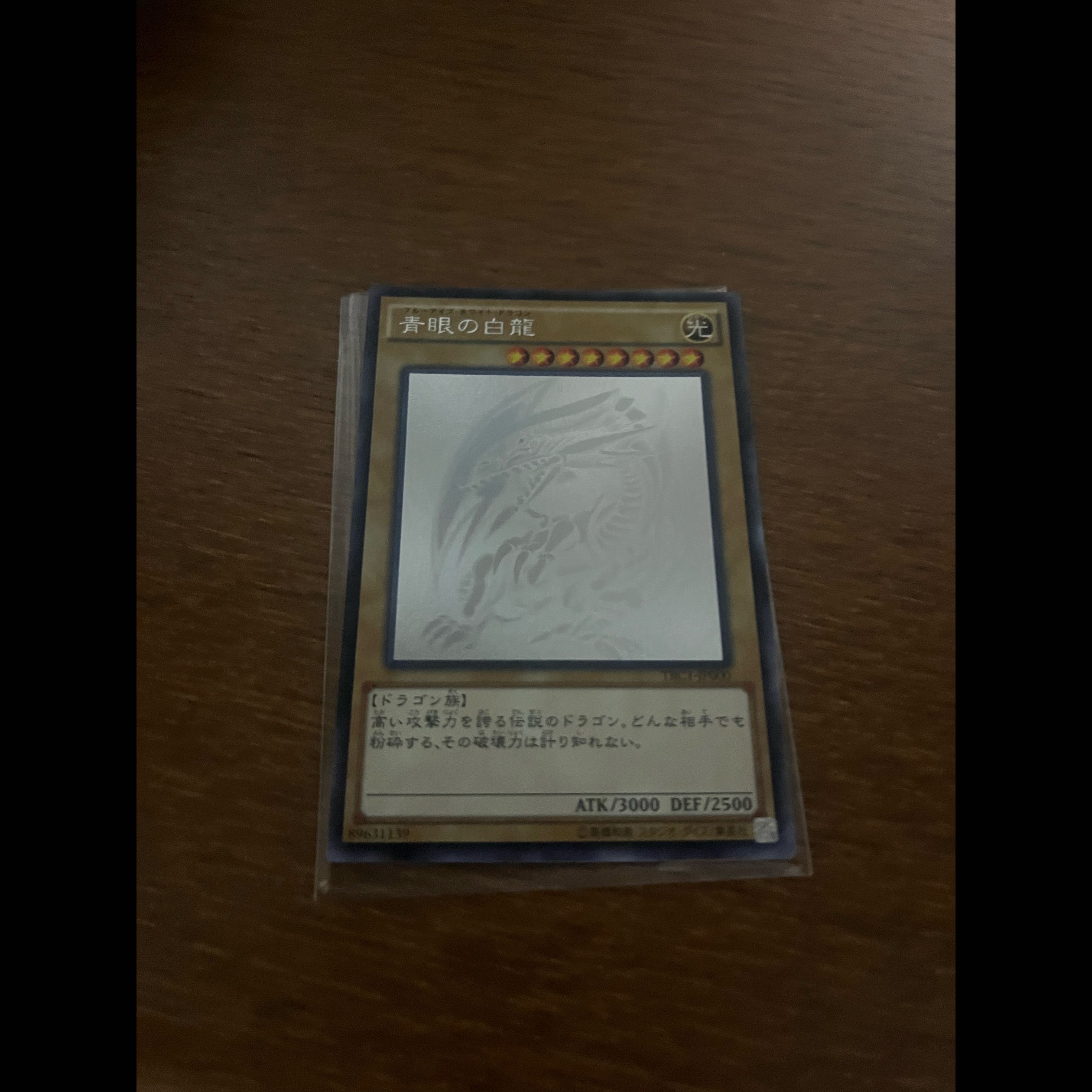 Blue-Eyes White Dragon holographic rare JP000 TRC 1枚