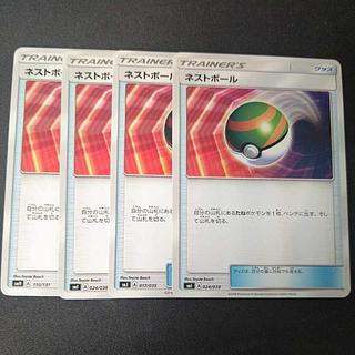 ネストボール 4枚セット