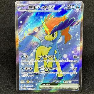 ケルディオEX sr bw 1ed psa10 ポケカ】ケルディオex【SR】SV11W 161/086 - C-labo OnlineShop
