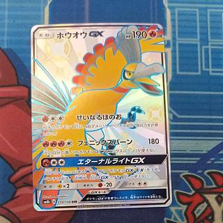 ホウオウGX SSR 210/150