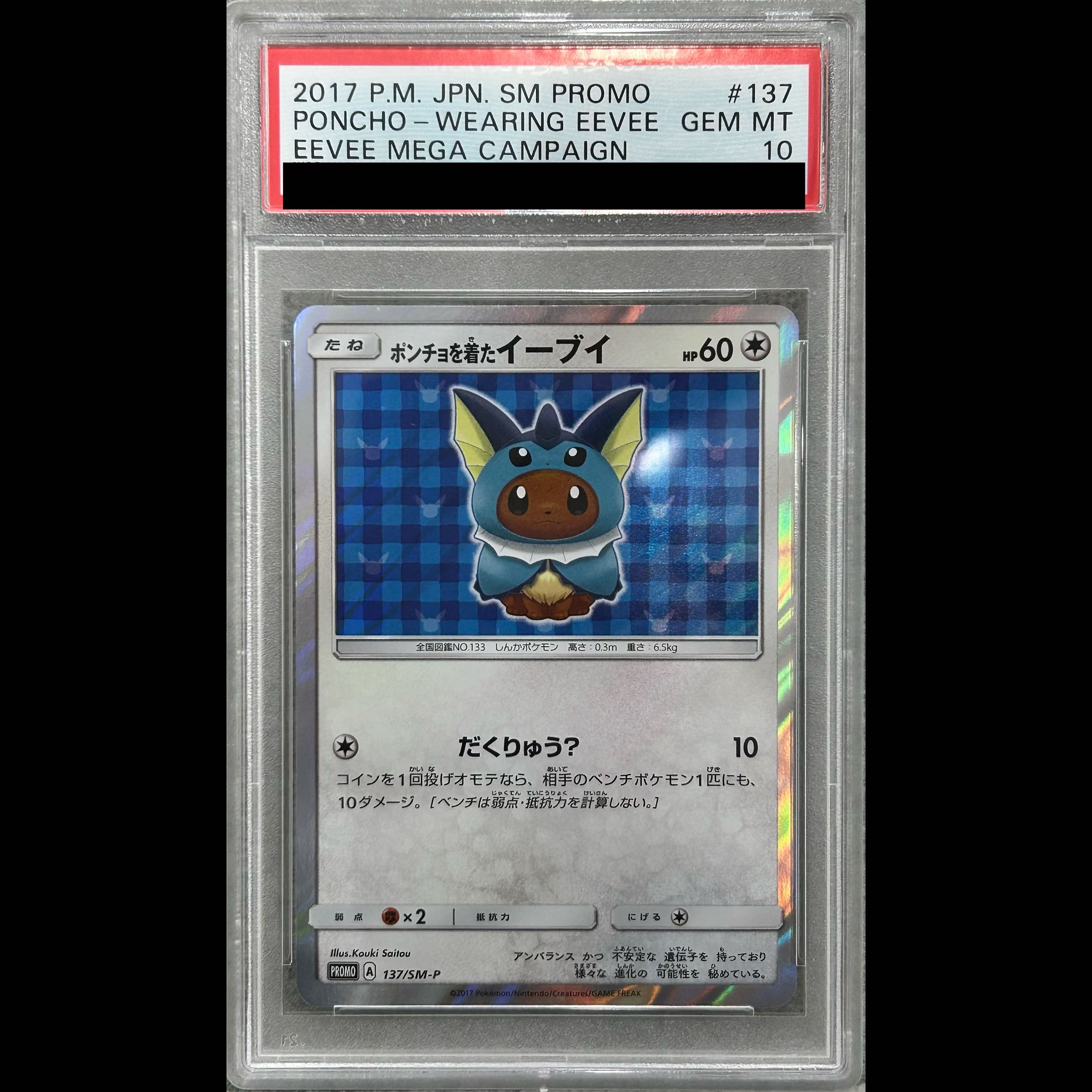 [PSA10] Eevee in a Poncho PROMO 137/SM-P 1枚