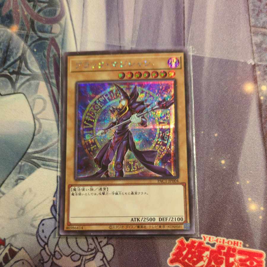 Dark Magician Secret Rare JP004
