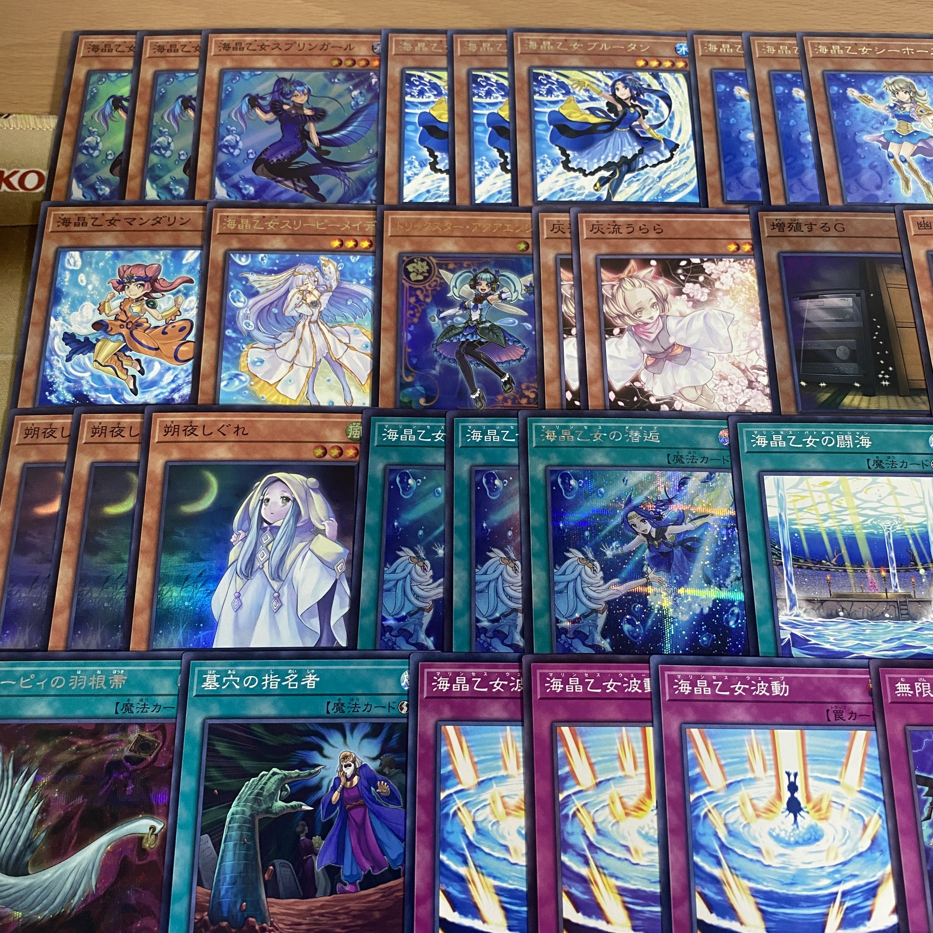海晶乙女 デッキ【以下検索 マリンセス 海晶乙女の潜逅 遊戯王 本格構築 まとめ売り 初期 2期 レリーフ ゲートボール デッキパーツ】 1枚