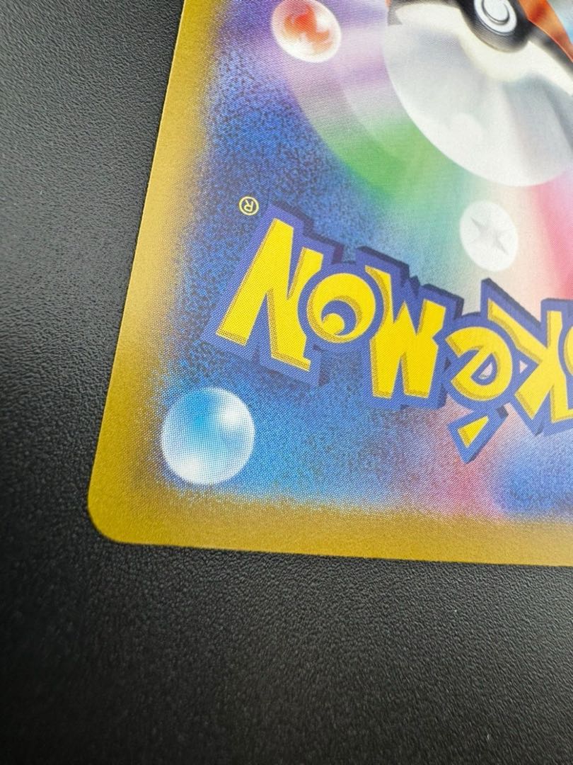 ナンジャモ SAR 350/190