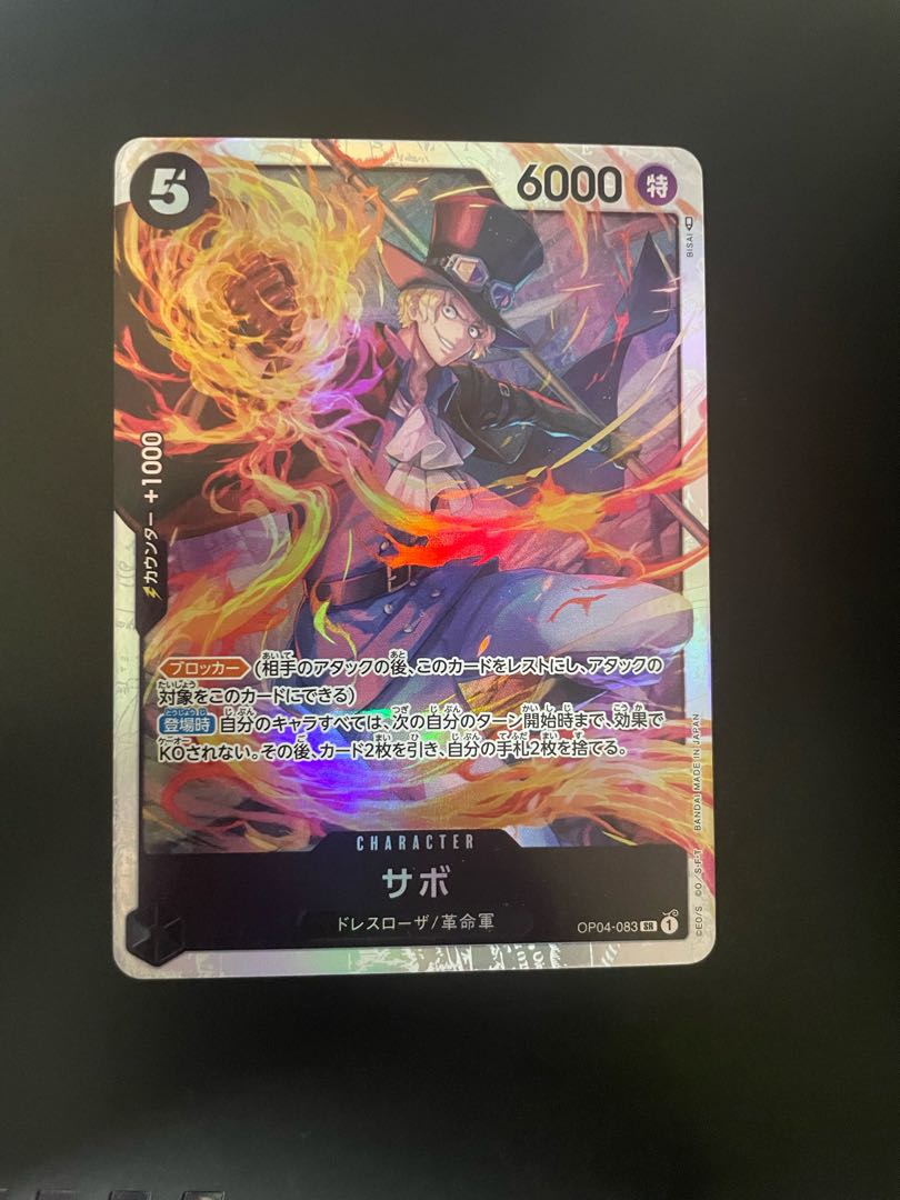 サボ(パラレル) SR [謀略の王国] OP04-083 サボSR CP04-083セット 1枚