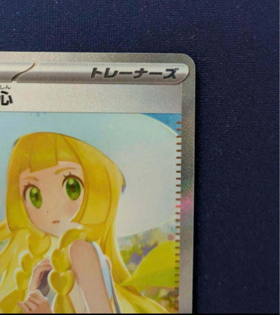 極美品　メガルカリオex MUR 092/063 リーリエの決心 SAR 極美品】 リーリエの決心 SAR 極美品 メガルカリオex MUR 092