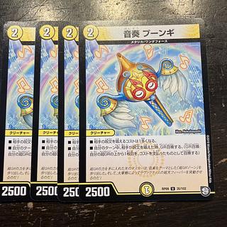 Ongaku Pungi U 35/102