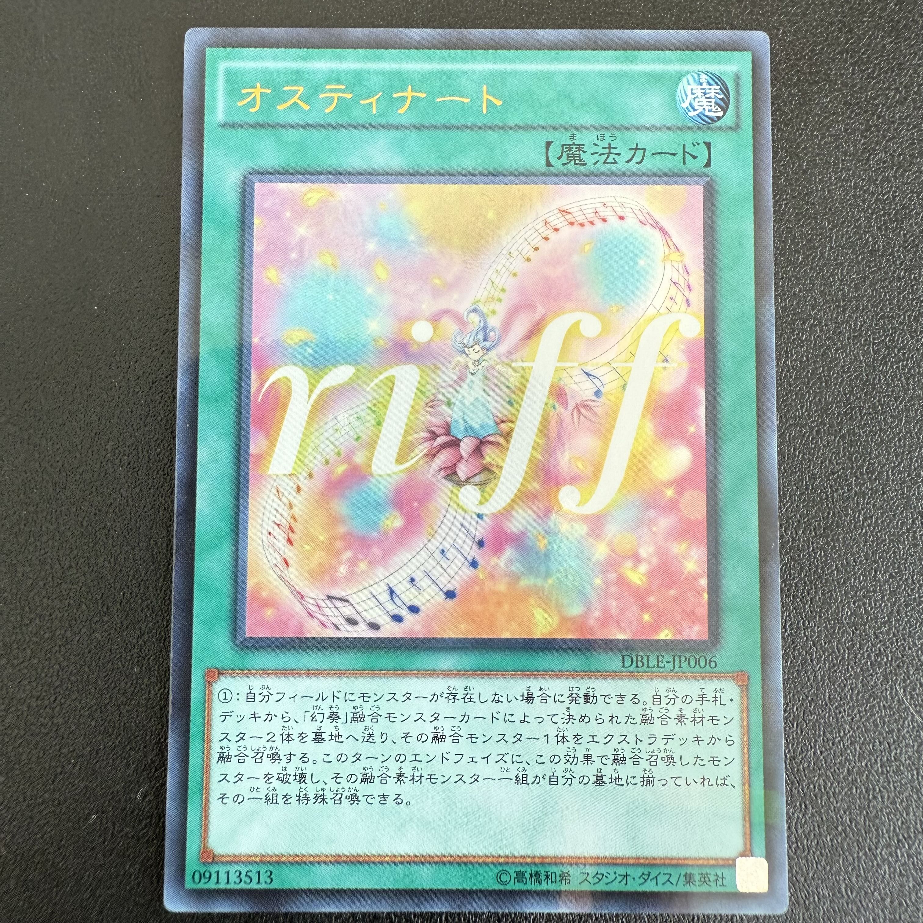 オスティナート パラレル ウルトレレア JP006