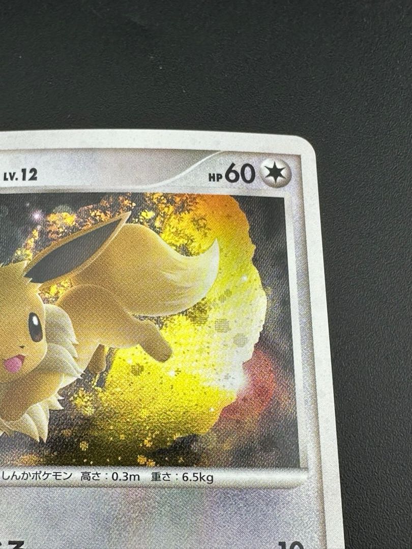 Used goods] Eevee(CP){No}〈011/012〉[PtC-S].