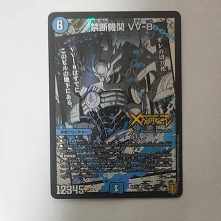 @ @ Forbidden Agency VV-8 LEG 7/50 1枚