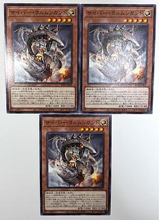 Cyber Jormungand [Normal] JP026