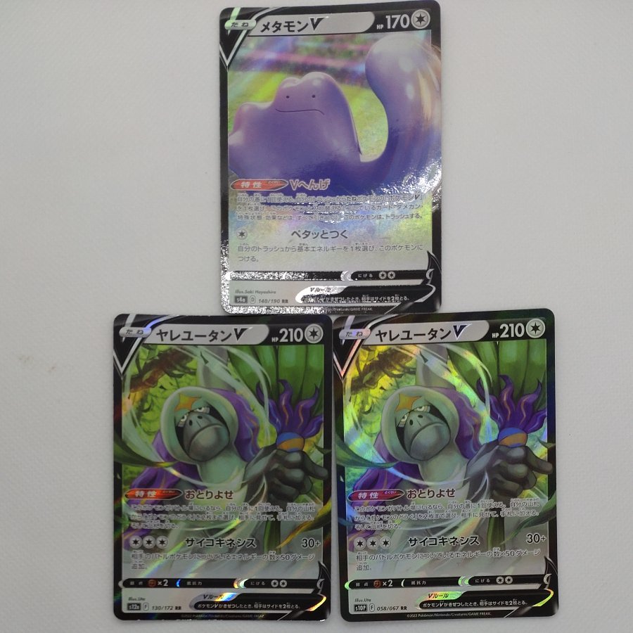 Pokémon Card RR (Uncommon) Bundle Set 260912711 1枚