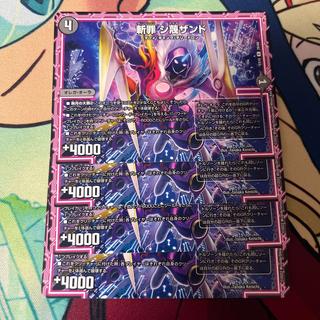 斬罪 シ蔑ザンド R 29/68 1枚