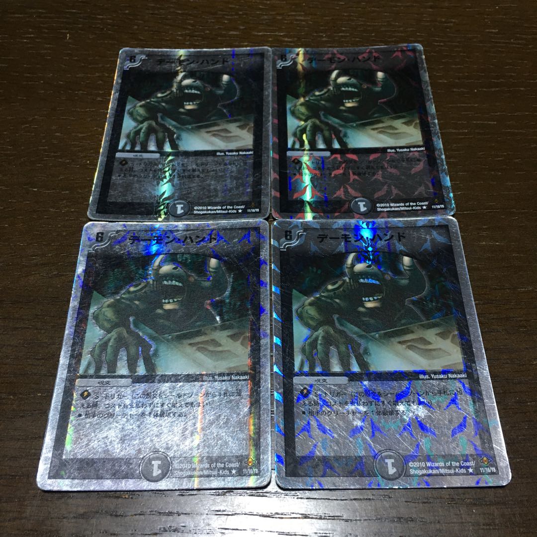Terror Pit (Superdeck spec.) R-foil 11/16/Y8