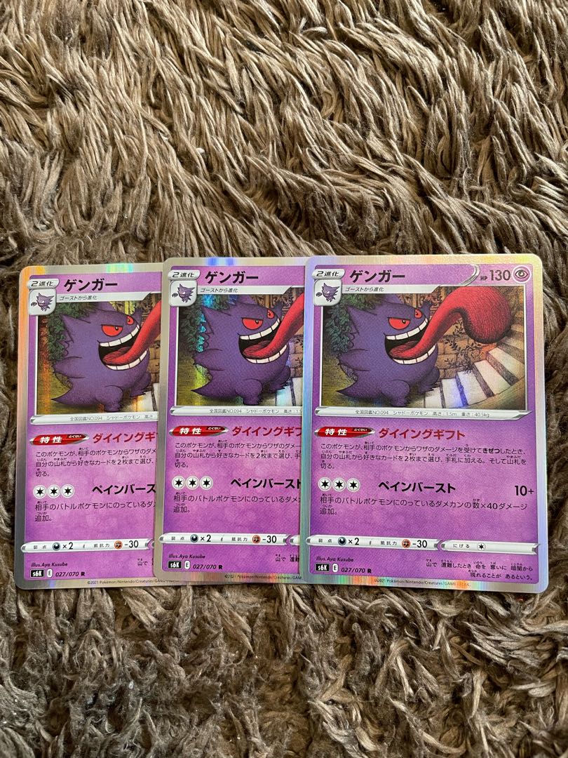 Gengar Dying Gifts 3枚