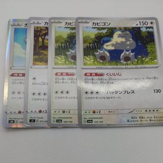 ポケモンカード　カビゴン　260704736 1枚