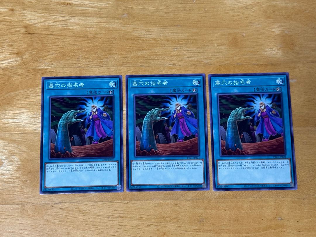 Called by the Grave Normal TT01-JPB21 3 copies 3枚