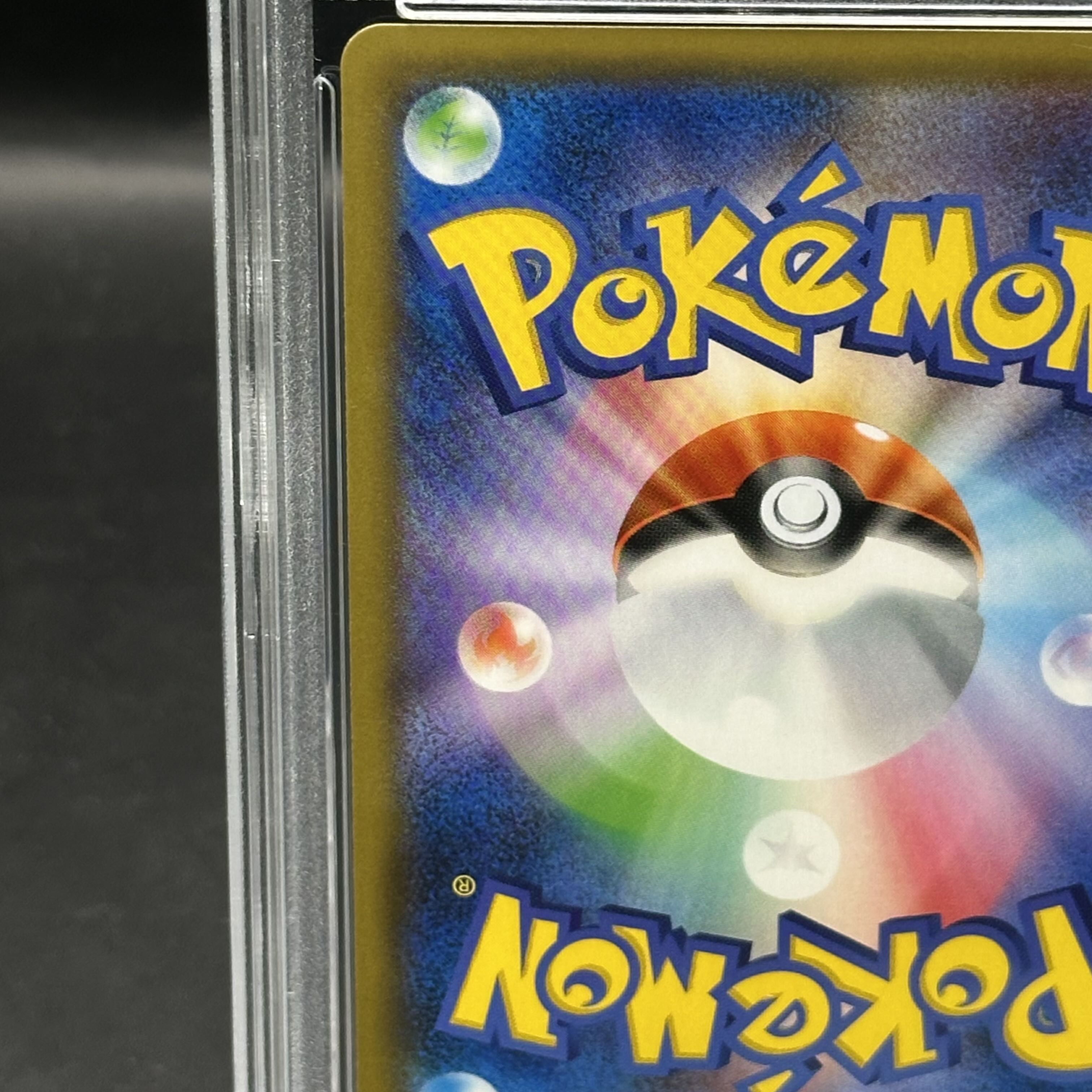 【PSA10】ピカチュウ PROMO 001/S-P