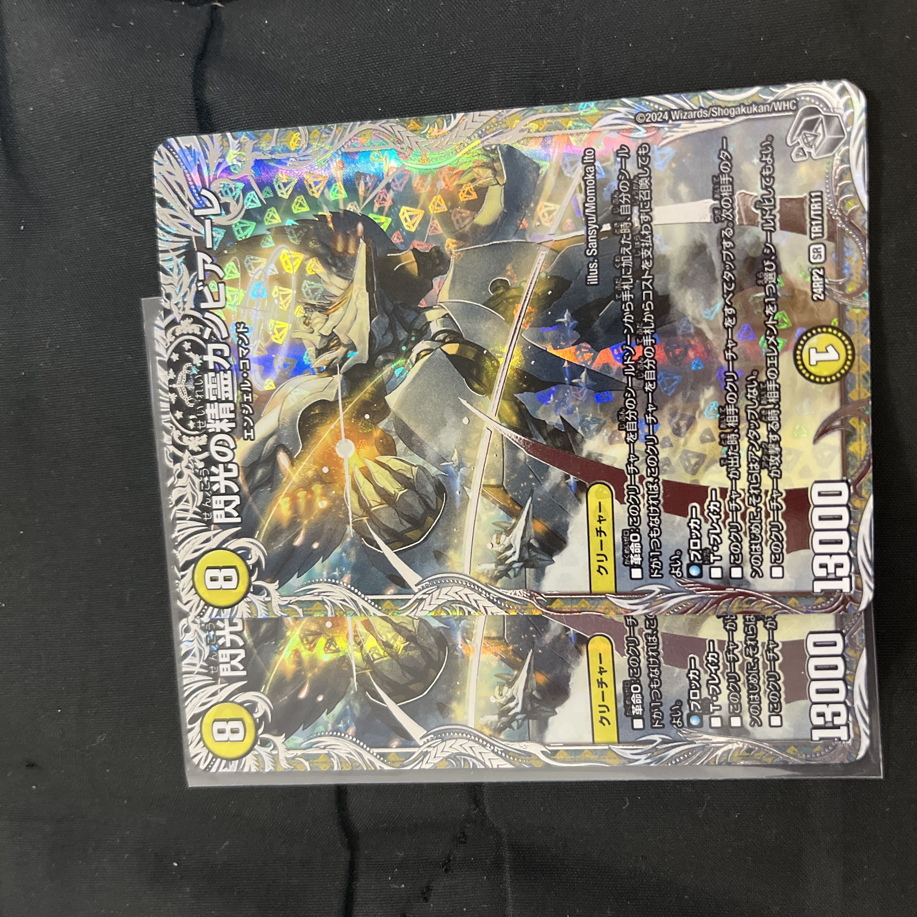 Flash Spirit Cambiale (Silver Treasure) SR TR1/TR11