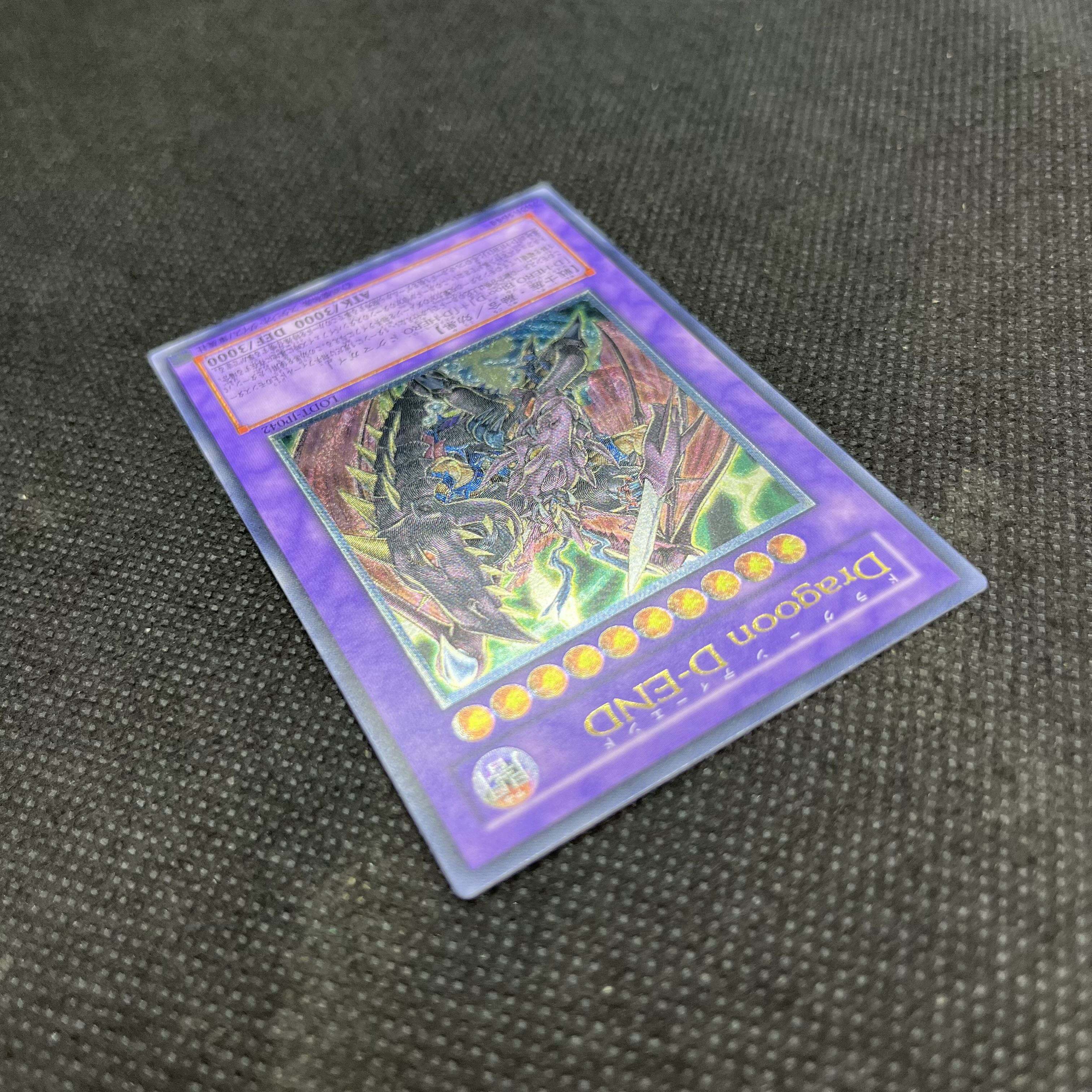 Dragoon D-END アルティメットレア JP042 1枚