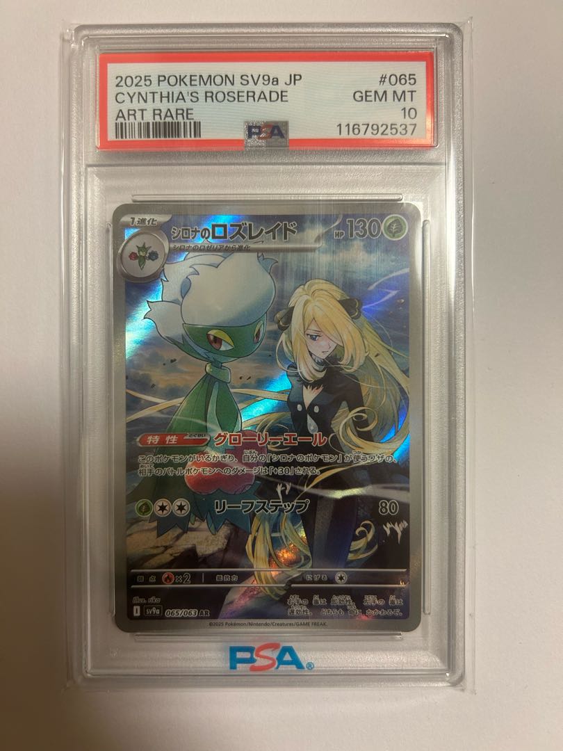 Dedicated to Mr. Pokémon Taro 4枚