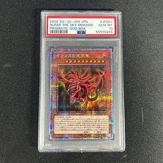 オシリスの天空竜 psa」の激安通販 | magi オシリスの天空竜 psa」の激安通販 | magi