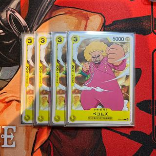 Set of 4 Pecoms C ST07-014 1枚