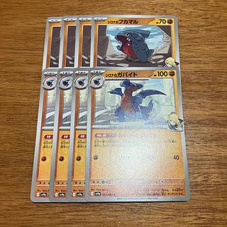 four flat objects (e.g. tickets, pieces of cloth, etc.) Gabite C 043/063 in Cynthia