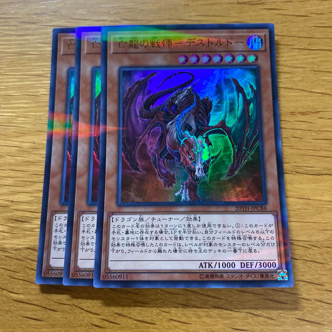 Dread-Destordor Parallel Ultralea JPC86